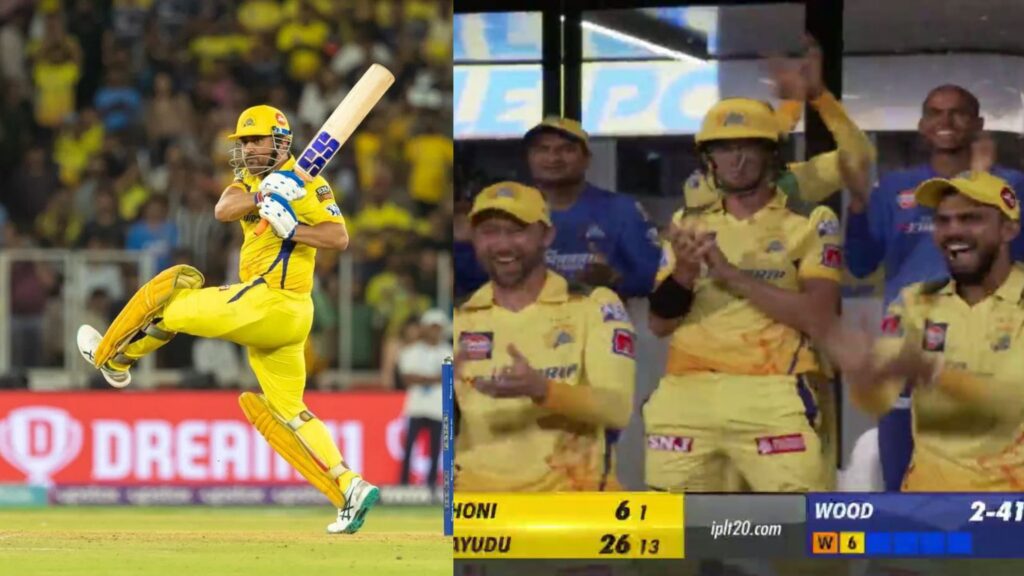 வீடியோ: சிக்ஸர் அடித்து அரங்கை அதிரவைத்த தோனி… வந்த முதல் இரண்டு பந்துகளில் 2 சிக்ஸர்கள்.. ரசிகர்களுடன் சேர்ந்து கொண்டாடிய சிஎஸ்கே அணியினர்!