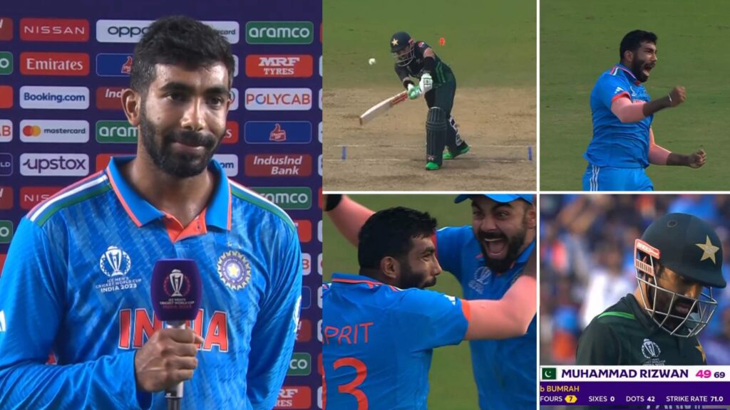 இதென்னடா புதுசா இருக்கு.. ஜட்டு கொடுத்த ஐடியா வச்சு ரிஸ்வான் விக்கெட்டை எடுத்தேன்! – ஆட்டநாயகன் பும்ரா பேட்டி!